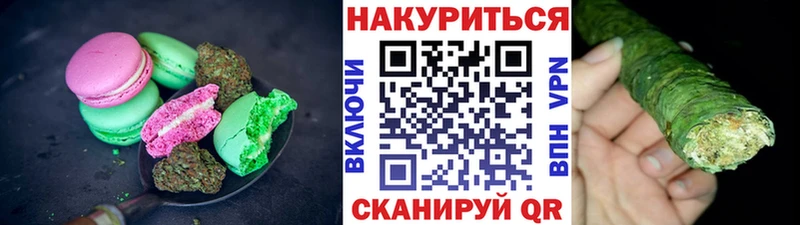 Печенье с ТГК марихуана  Златоуст 