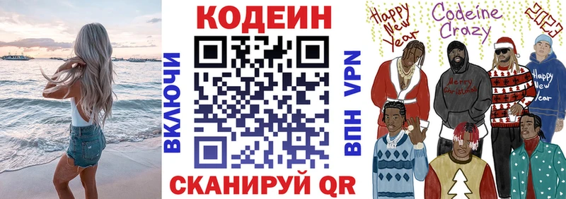 где купить наркоту  Златоуст  площадка наркотические препараты  Кодеин напиток Lean (лин) 