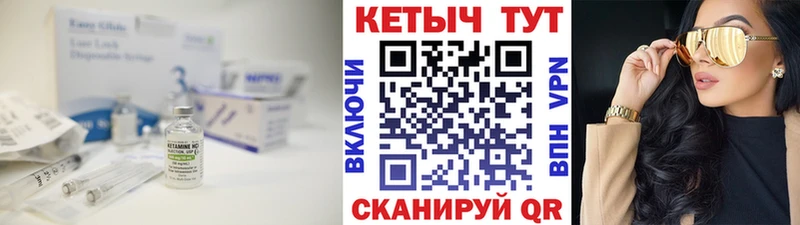 Кетамин VHQ  Златоуст 